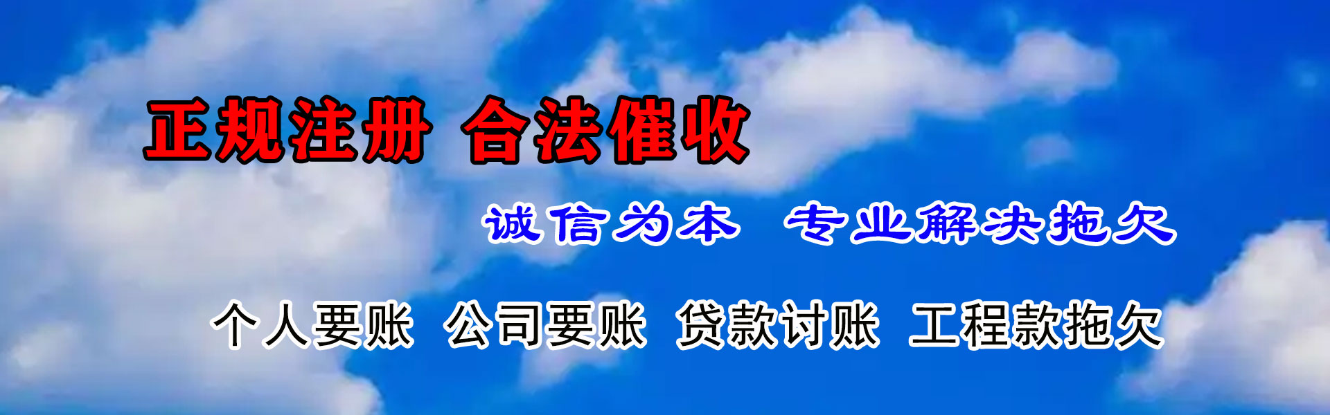 宜都要账公司